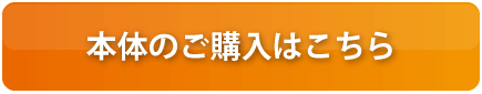 真空パック器ダッキー本体のご購入はこちら