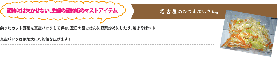 節約には欠かせない、主婦の節約術のマストアイテム名古屋のひつまぶしさん。